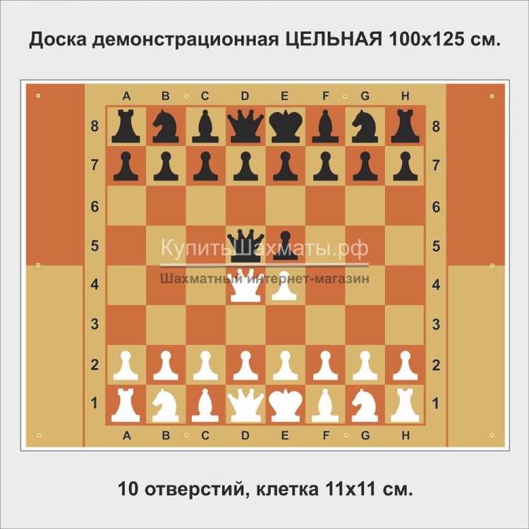 Доска демонстрационная ЦЕЛЬНАЯ 100x125 см