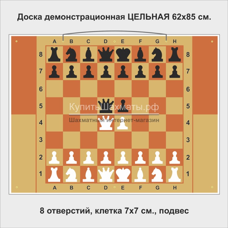 Доска демонстрационная ЦЕЛЬНАЯ 62x85 см