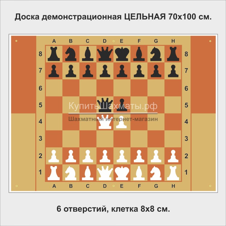 Доска демонстрационная ЦЕЛЬНАЯ 70x100 см