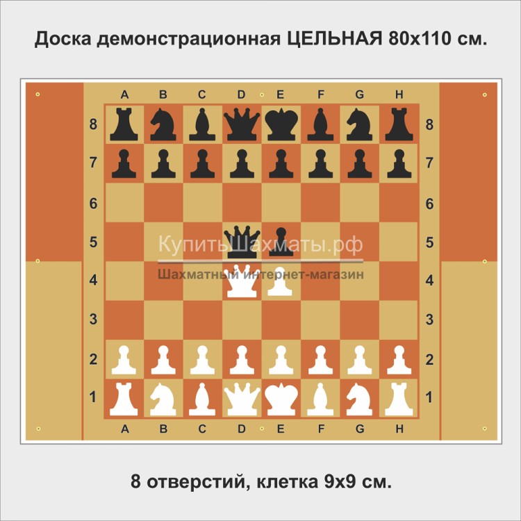Доска демонстрационная ЦЕЛЬНАЯ 80x110 см