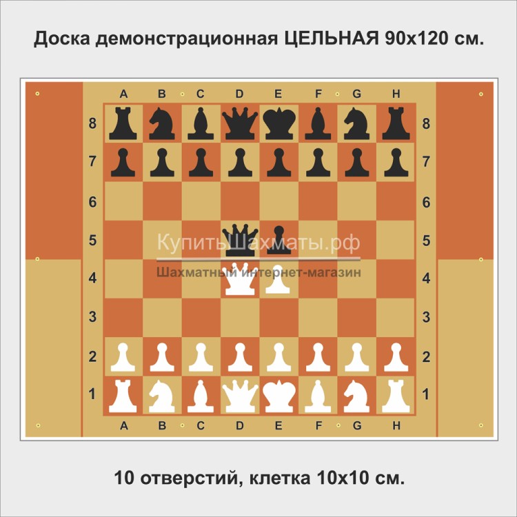 Доска демонстрационная ЦЕЛЬНАЯ 90 x 120 см
