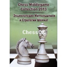 Энциклопедия Миттельшпиля и Стратегии шахмат (CD)
