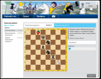 Шахматная школа онлайн 1 год обучения с бесплатным доступом к 9-ти урокам!