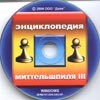 Узнай с первого взгляда типовые планы миттельшпиля