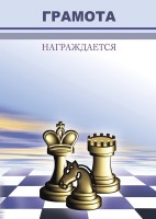 «Шахматная грамота" N 2