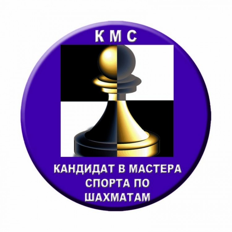 Купить шахматный значок - КМС