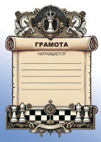 «Шахматная грамота N5 » (на плотной бумаге)