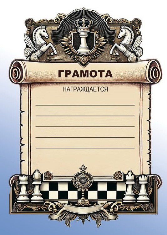 «Шахматная грамота N5 » (на плотной бумаге)