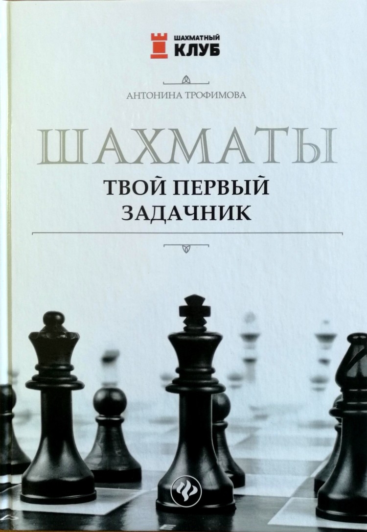 Грамота шахматы, шаблон