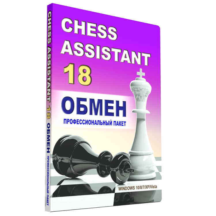 Chess assist. Chess Assistant.